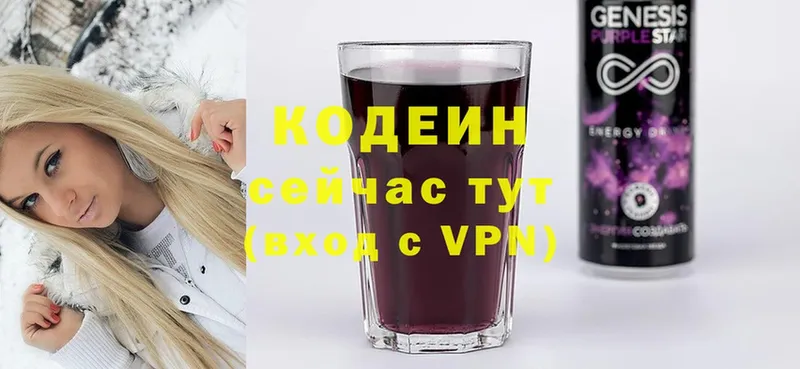 где найти   darknet клад  Кодеиновый сироп Lean Purple Drank  Неман 